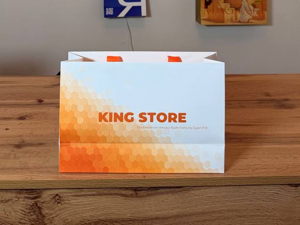 KING STORE - подарочный пакет с оранжевым градиентом