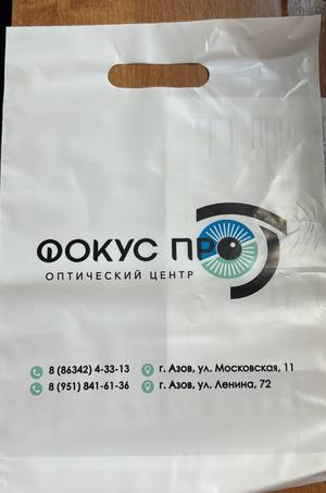ПВД-пакеты (по запросу)